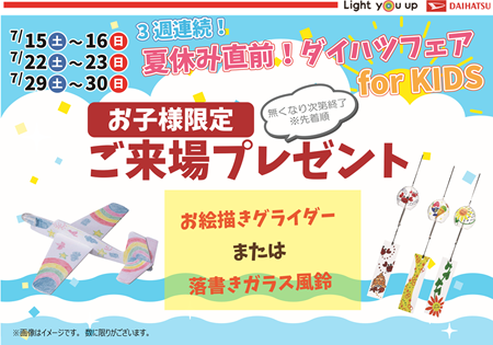 2307_kids2